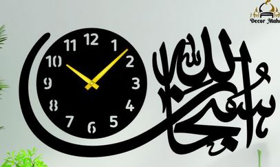 Subhan Allah Islamic Wooden Wall Clock in Pakistan