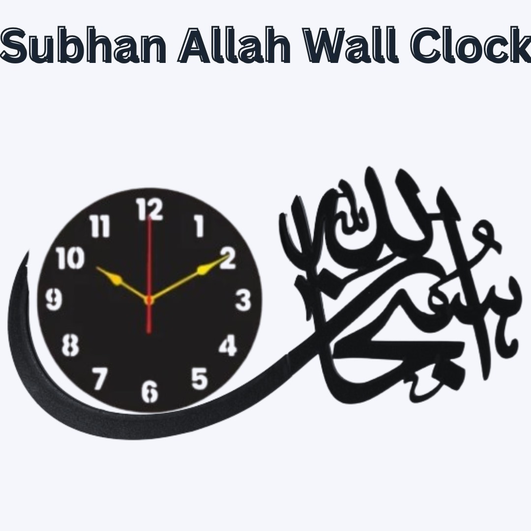 Subhan Allah Islamic Wooden Wall Clock in Pakistan